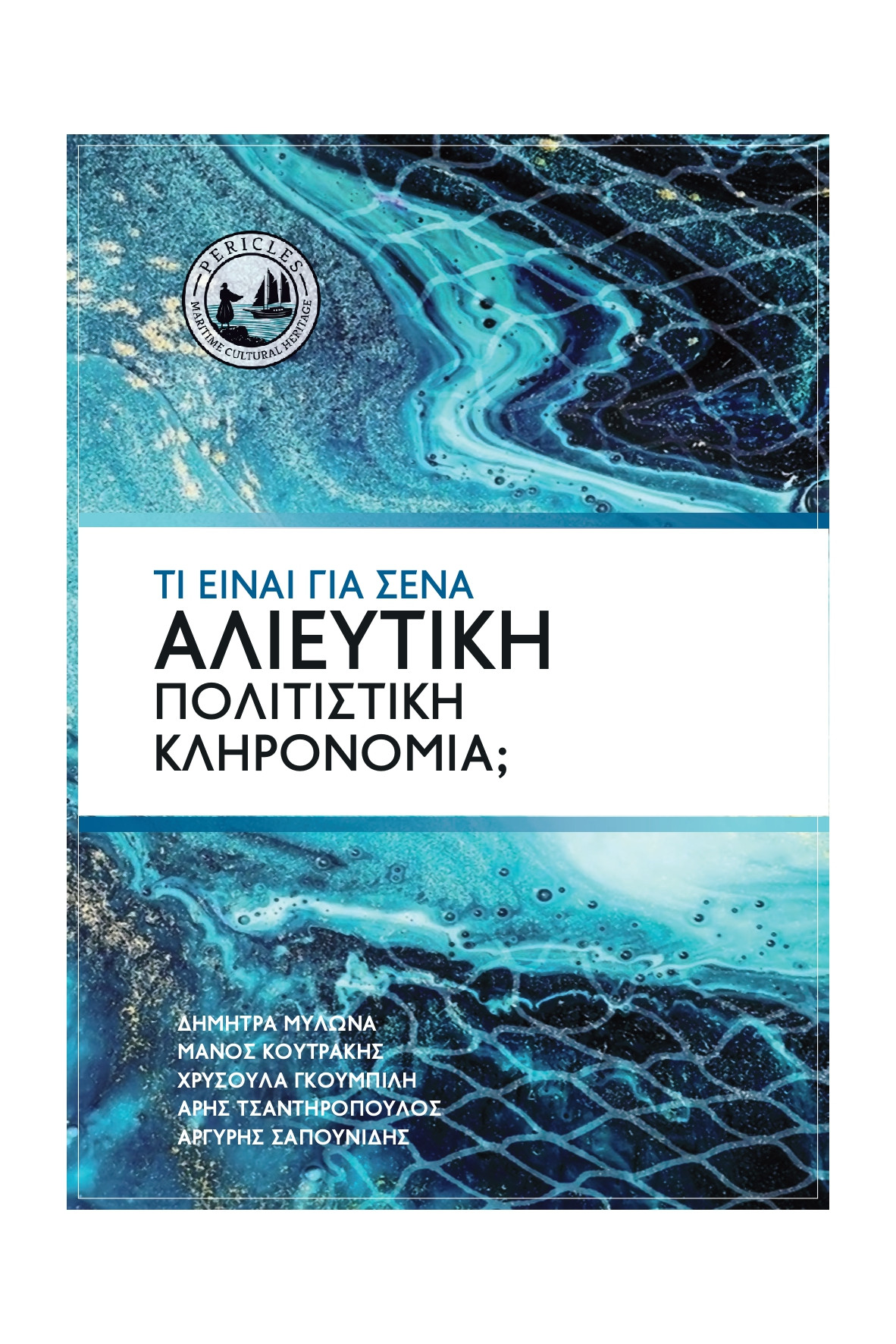 Fishing cultural heritage in NE Aegean